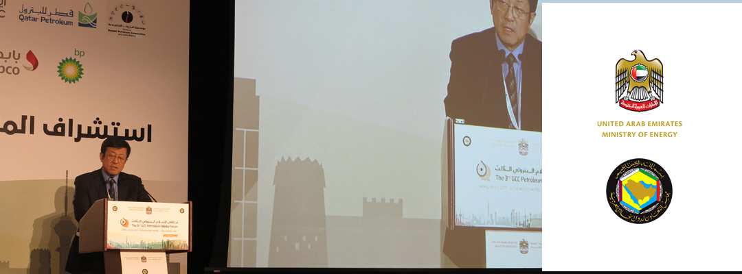 3rd-GCC-Petroleum-Media-Forum