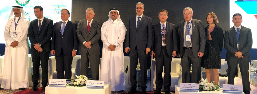 11th Arab Energy Conference 2018